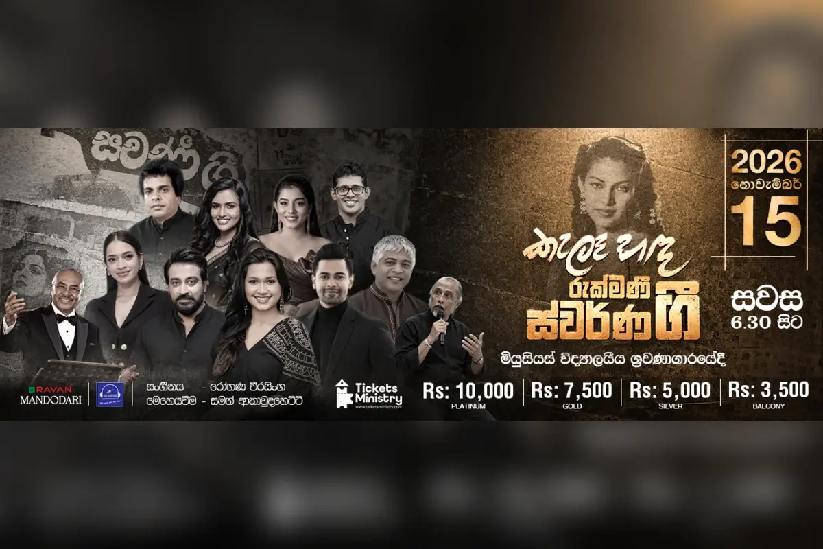Kele Handa Rukmani Swarna Gee
