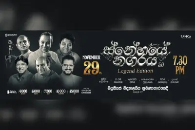 Snehaye Nagaraya 5.0