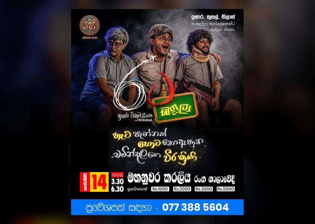 Rata Baila — සවස 3.30 දර්ශනය